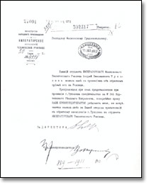 Письма о разрешении обратного приема в ИМТУ, 1912г.