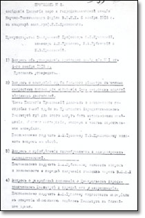 Из протокола №2 заседания коллегии аэрогидродинамической секции НТО ВСНХ от 6 ноября 1918г.