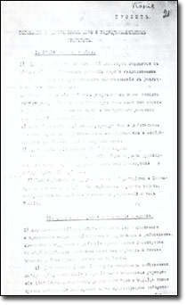 Из протокола №2 заседания коллегии аэрогидродинамической секции НТО ВСНХ от 6 ноября 1918г.